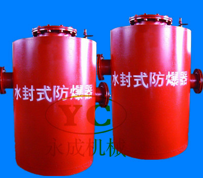 六盤水煤礦使用的水封式防爆器鶴壁有