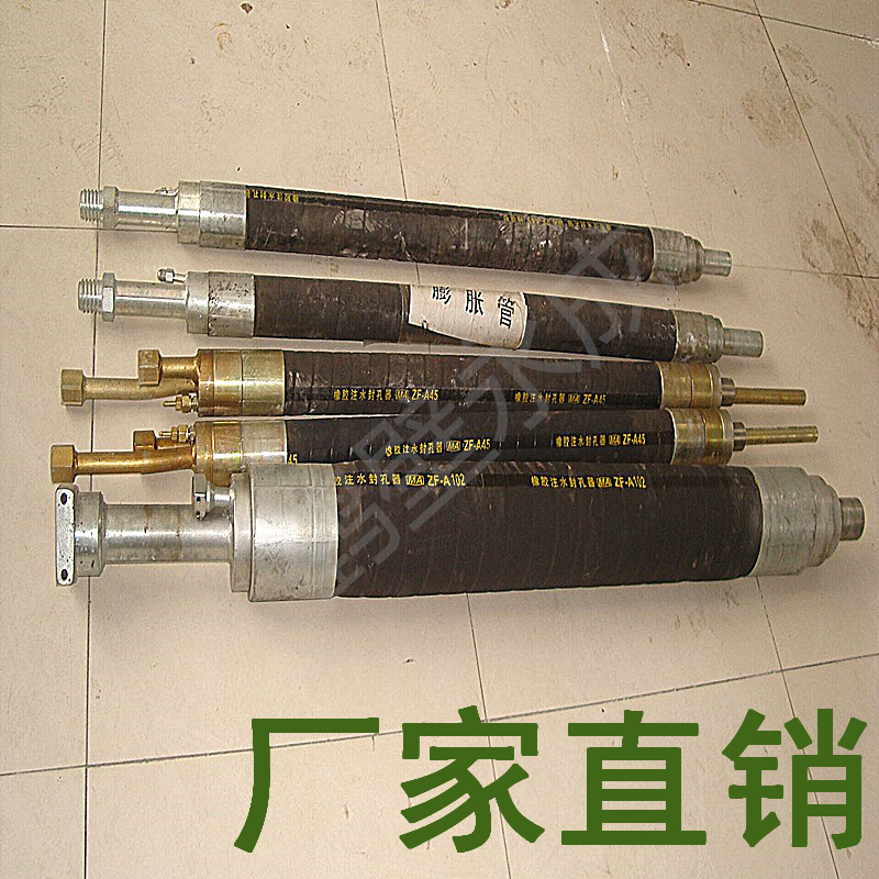 供應(yīng)煤層注水封孔器廠(chǎng)家披發(fā)價(jià)